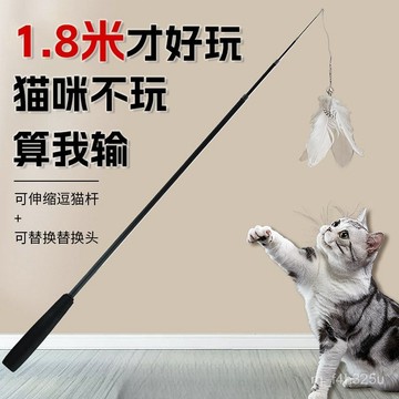 [24時熱賣]寵物玩具 自嗨解悶玩具 逗貓棒批發長款逗貓棒伸縮桿可拆卸新款貓咪自嗨解悶寵物玩具用品貓玩具 OGP6