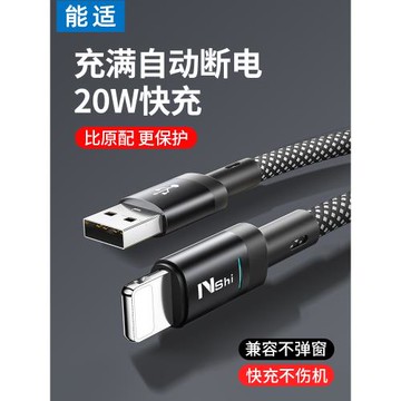 能適 防過沖充滿自動斷電快充防折斷數據線適用14蘋果13手機iphone12充電線pro充電器線11se閃充ipad平板加長