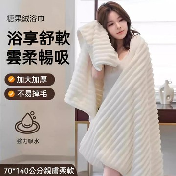 台灣出貨 糖果條擦手巾 珊瑚絨毛巾 包頭巾 吸水毛巾 吸水浴巾 大毛巾 快乾毛巾 浴巾 毛巾 不掉毛 厚浴巾 加厚毛巾