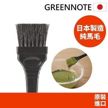 【日本GREENNOTE】100%純馬毛染髮刷 (染髮刷具/染髮梳/染髮工具/指甲花染髮、白髮染髮劑用/日本製)