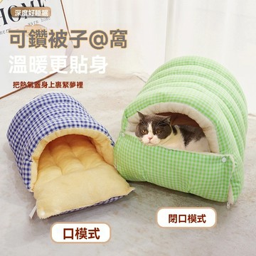 寵物窩 四季保暖猫窩 冬咪窩 狗窩 四季通用 封閉式猫床 可拆洗 貓窩 四季貓窩 寵物床 貓床 狗床 封閉式貓窩 貓咪窩
