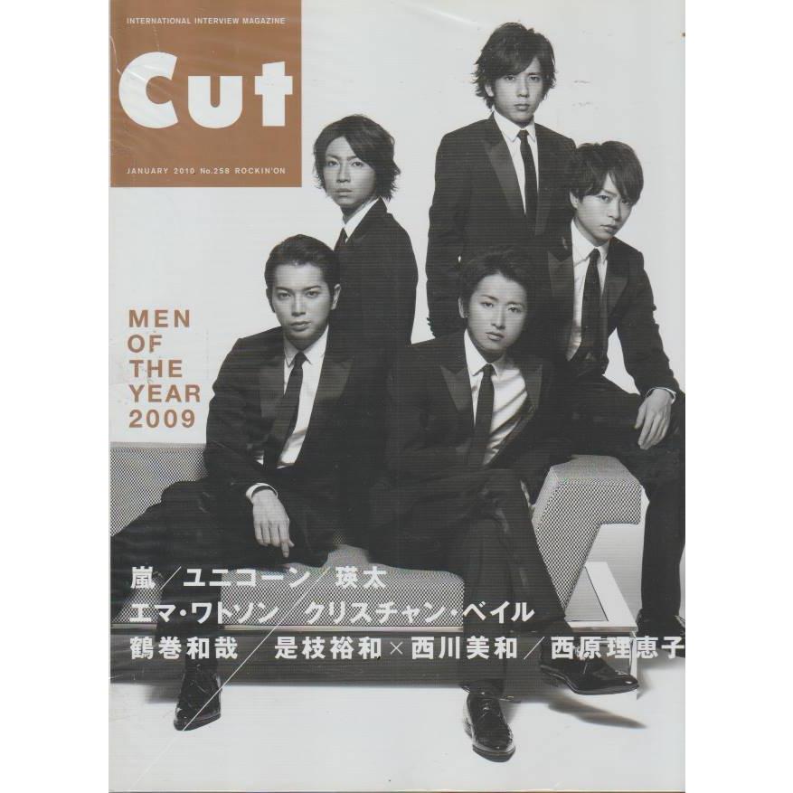 Cut　2010年1月号　No.258　カット