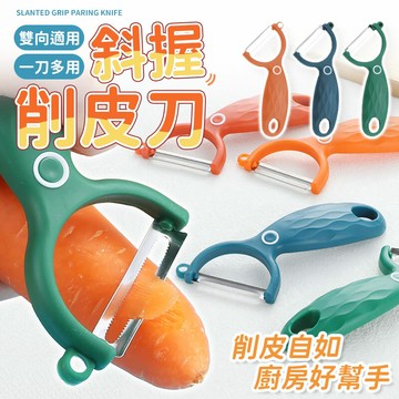 削皮刀 水果削皮器  廚房 刮皮器 剝皮刀 不鏽鋼削皮刀 刨皮 水果削皮刀 削皮 去皮 削皮器 刨刀 水果刀【A1067】