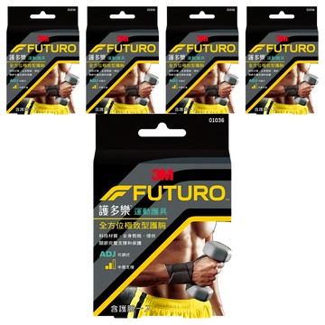 3M FUTURO 護多樂 全方位極致型護腕 01036  11.4-24.1cm  5盒