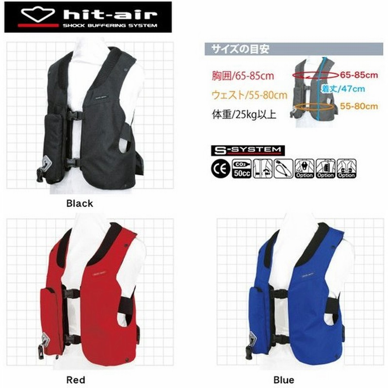 バイク用 Hit Air ヒットエアー Skv 一体型エアバッグ 子供 女性向け キッズ ベスト ジャケット 通販 Lineポイント最大0 5 Get Lineショッピング