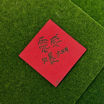 日常激勵小語_靈感爆棚