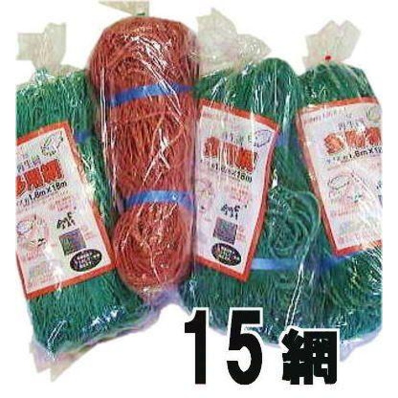 中古海苔網15枚 混色 15枚セット特価) 多用網 再生海苔網 6尺幅広 1.8m×18m