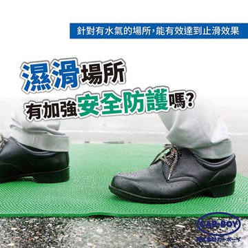 【日本CAR-BOY】步行安全止滑墊60cm*90cm(多色可選)
