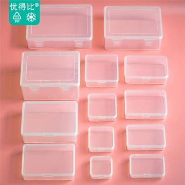 優得比收納盒桌面整理儲物飾品分裝小零件塑料透明盒子食品級帶蓋