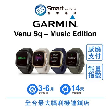 Garmin Venu Sq – Music Edition 可播放音樂 運動模式 體能追蹤 二手機 福利機 創宇通訊