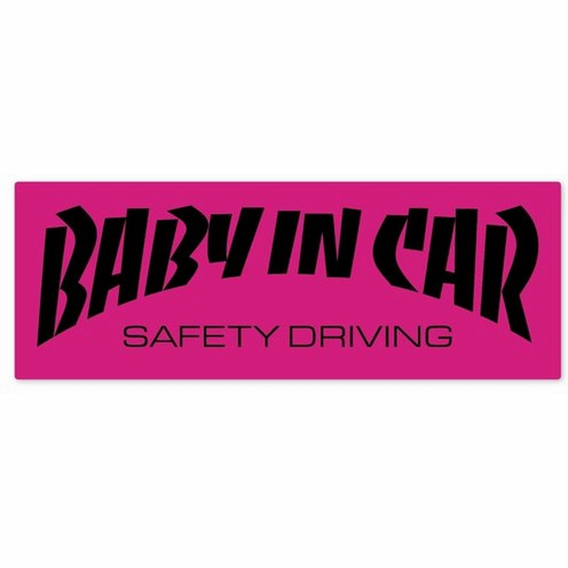 Baby In Car ステッカー ピンク ブラック ピンク黒 赤ちゃんが乗ってます ベビーインカー スラッシャー風 車 シール パロディ 通販 Lineポイント最大0 5 Get Lineショッピング