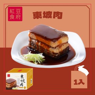 紅豆食府 東坡肉x1入(現貨+年菜預購)