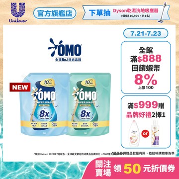 【OMO】極淨速溶高效洗衣精(瞬淨去漬/瞬淨除臭)補充包 2.0kg(新品上市/官方直營/江坤宇推薦)