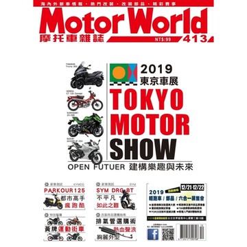 摩托車雜誌Motorworld 12月號/2019 第413期_Readmoo 讀墨電子書