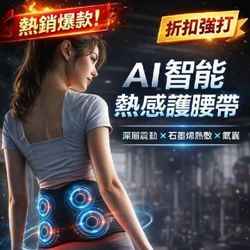 【超溫感按摩腰帶】日本 REGULIS Plus升級款石墨烯固腰按摩器GN2312