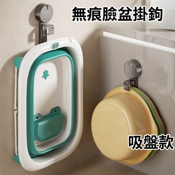 【現貨🔥隔日到貨】吸盤臉盆掛勾 臉盆掛鈎 可調整臉盆架 免釘臉盆收納架 浴室收納掛架 廚房掛鉤 洗菜籃佔板掛鉤架 臉盆架