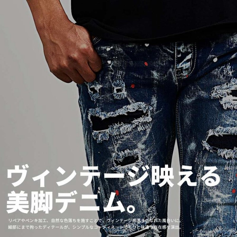 ジーンズ メンズ デニムパンツ 細見 ペンキ柄 スキニーパンツ ダメージ