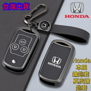 Honda 本田 鑰匙套 真皮鑰匙套 八代雅歌 K12 CRV4 CIVIC K14 hrv City 原車衕色 鑰匙殼