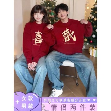 過新年紅色情侶裝毛衣寬松慵懶風秋冬款2025新款新春喜慶馬年年服