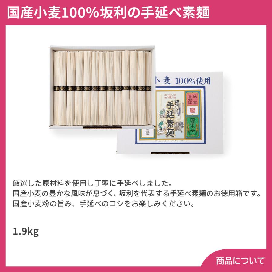 奈良 国産小麦100％坂利の手延べ素麺 プレゼント ギフト 内祝 御祝 贈答用 送料無料 お歳暮 御歳暮 お中元 御中元