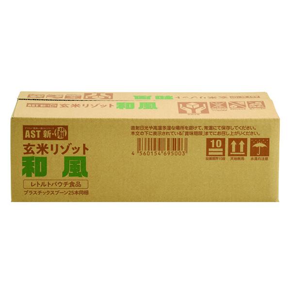 非常食 新・備 玄米リゾット 和風味 240g×25個セット アスト 5年保存 レトルトパウチ 長期保存 防災食 防災グッズ 送料無料