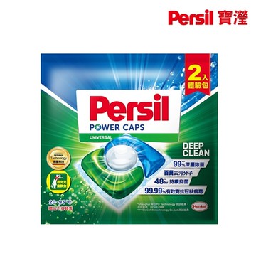 (即期品)(即期品) (漢高贈品) Persil寶瀅 洗衣球2入 (效期至2024/11/6)