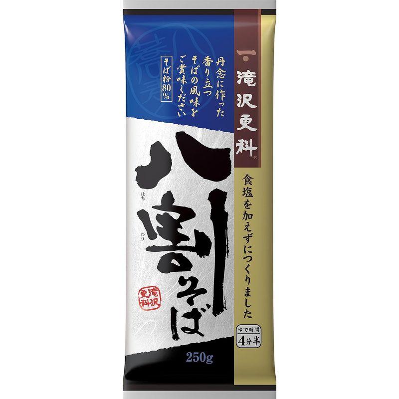 滝沢更科 八割そば 250g×3袋