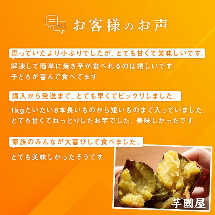 冷やし焼き芋 さつまいもスイーツ 1kg シルクスイート 冷凍 やきいも プレゼント さつまいも 無添加 茨城県産 冷凍焼き芋 焼きいも お菓子 お取り寄せ y-slk