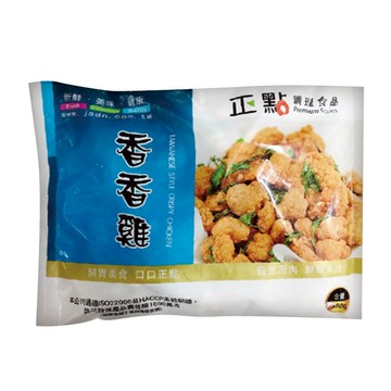 [家速配]香香雞