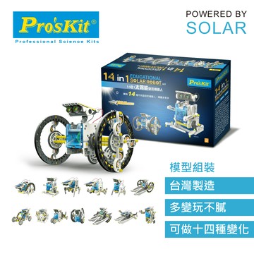 【Pro′sKit 寶工】14合1太陽能變形機器人 GE-615