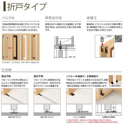 クローゼットドア 2枚折戸 JM ケーシング枠 三方枠 11820 [W1188