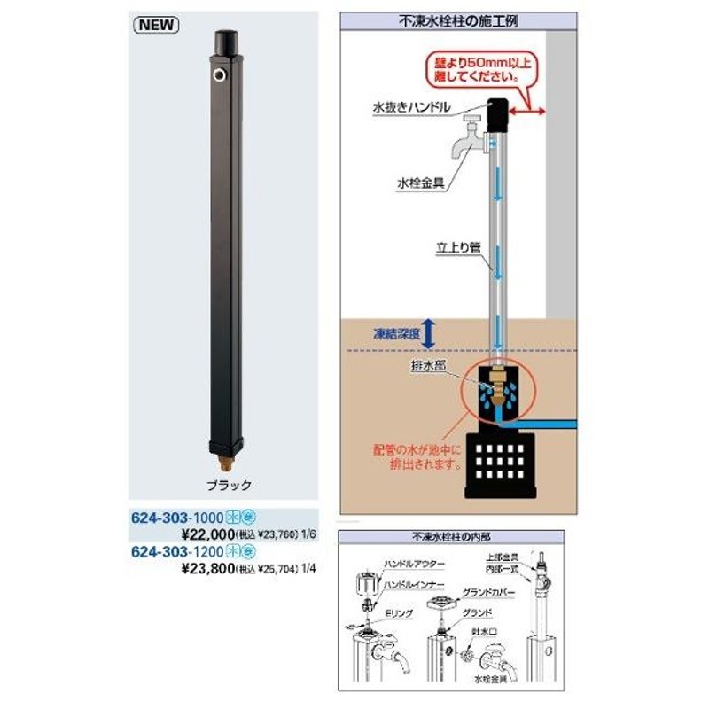 水栓金具 カクダイ 624-303-1200 不凍水栓柱(ブラック) [♪] LINEショッピング