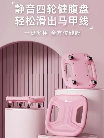 滑盘健身盘健腹轮练腹肌训练划盘男女士万向四轮方形腹肌盘滑行盘【Snowbelle優選】