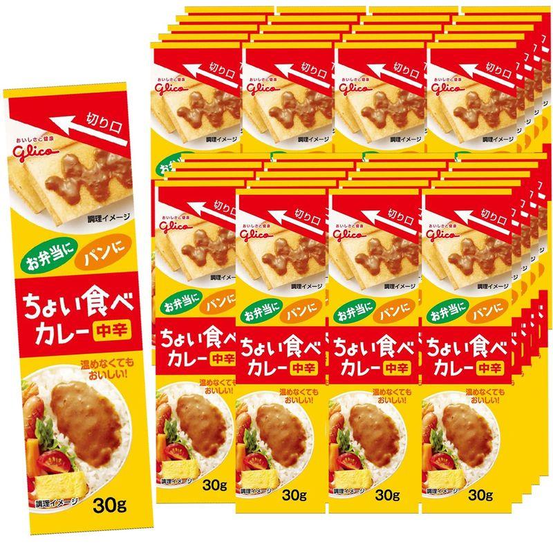 メール便サイズグリコ ちょい食べカレー 中辛 40本入(温め不要 レトルト 常温保存 非常食 備蓄 ローリングストック)