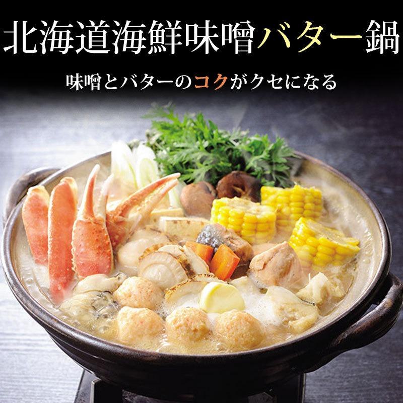 北海道 海鮮鍋 海鮮味噌バター鍋セット 味噌味 ズワイガニ 鮭 締めラーメン付き お取り寄せ グルメ 冷凍 鍋 ギフト 冬グルメ 送料無料