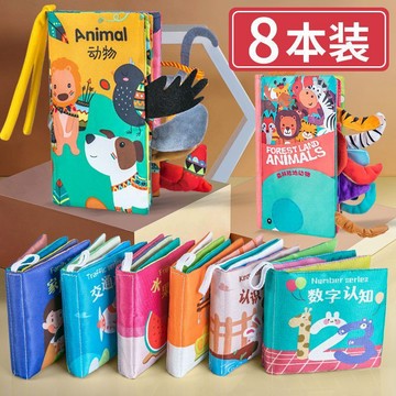 🔥熱銷新品🔥嬰兒佈書 嬰幼兒益智書 觸摸書 學習佈書 早敎佈書 寶寶佈書 動物佈書 動物尾巴佈書 尾巴佈書 立體書