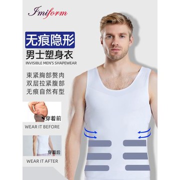 男士薄款背心運動收腹塑身衣