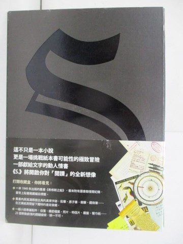 【書寶二手書T8／翻譯小說_ZLH】S(中文版全球獨家收藏盒)_J.J. 亞伯拉罕