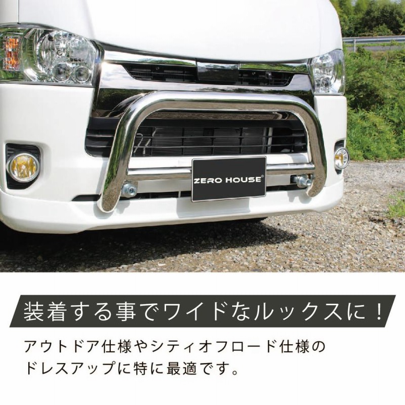 ハイエース バンパーガード グリルガード バンパーカバー ハイエース バンパーガード グリルガード バンパーカバー