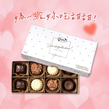 【立陶宛 Ruta露特巧克力】 母親節限定!💐經典夾心巧克力禮盒🍫