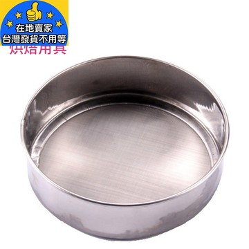 (60目) 不銹鋼麵粉篩 糖粉篩 過篩器 篩粉器 粉篩 過濾器 過濾網 15CM 烘焙 烘焙用具 在地賣家