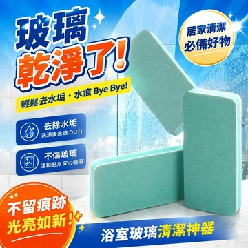 ⚡臺灣直出⚡優選⭐浴室玻璃除水垢擦水痕無死角不傷缸魔力刷擦清潔內壁玻璃水漬神器
