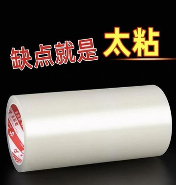 【新店熱銷】PP膠帶