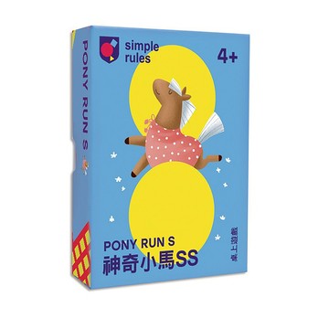 【新年禮物】simple rules -神奇小馬SS -合作型 兒童桌遊