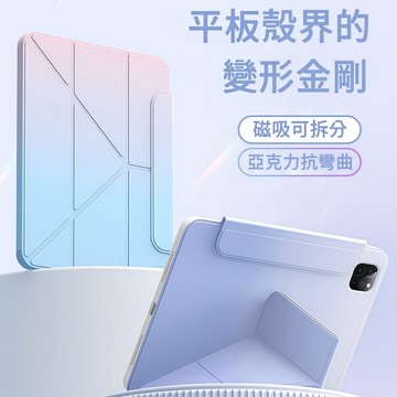 磁吸分體 平板保護殼 保護套 適用 iPad 12 A16  10 Air 8 7 6 M2 M3 Pro 11 13吋
