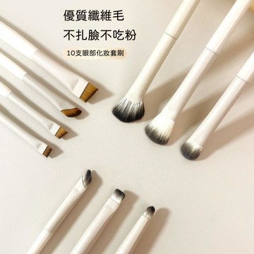 🍃高雄出貨🌸眼影刷新手入門化妝刷全套暈染遮瑕刷平價鐮刀眼線扇形鼻影化妝刷 細節處理刷 遮瑕細節刷 化妝刷 底妝工具