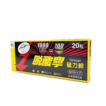 脫酸寧磁力絆 20粒 *健人館*