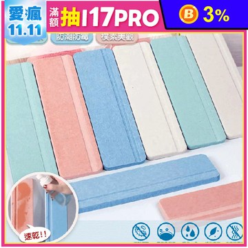 天然硅藻土洗手台防黴吸水墊