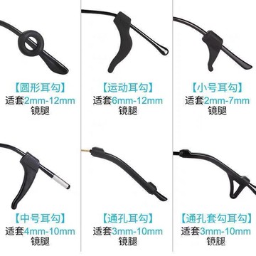 眼鏡防滑套矽膠固定耳勾託防掉眼睛架腿配件夾耳後掛鈎腳套 BZUK