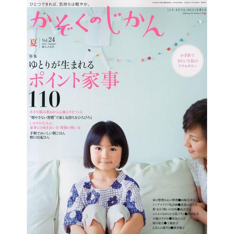 かぞくのじかん 2013年 06月号 雑誌